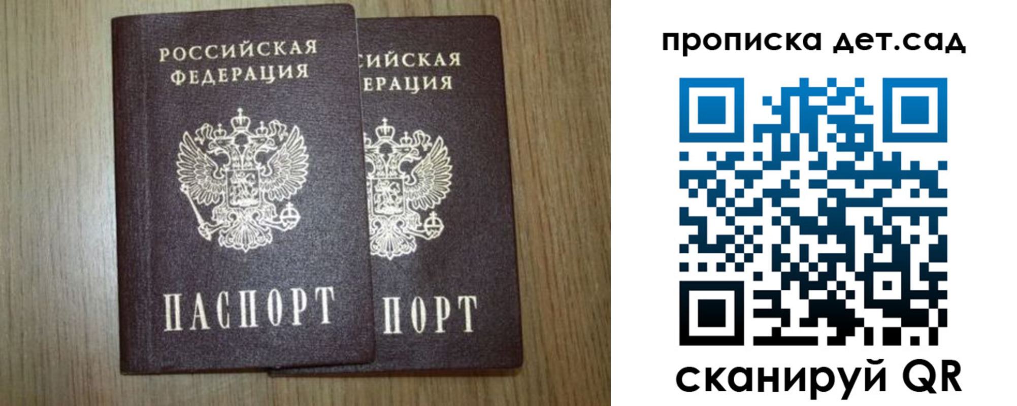 прописка в Кропоткине