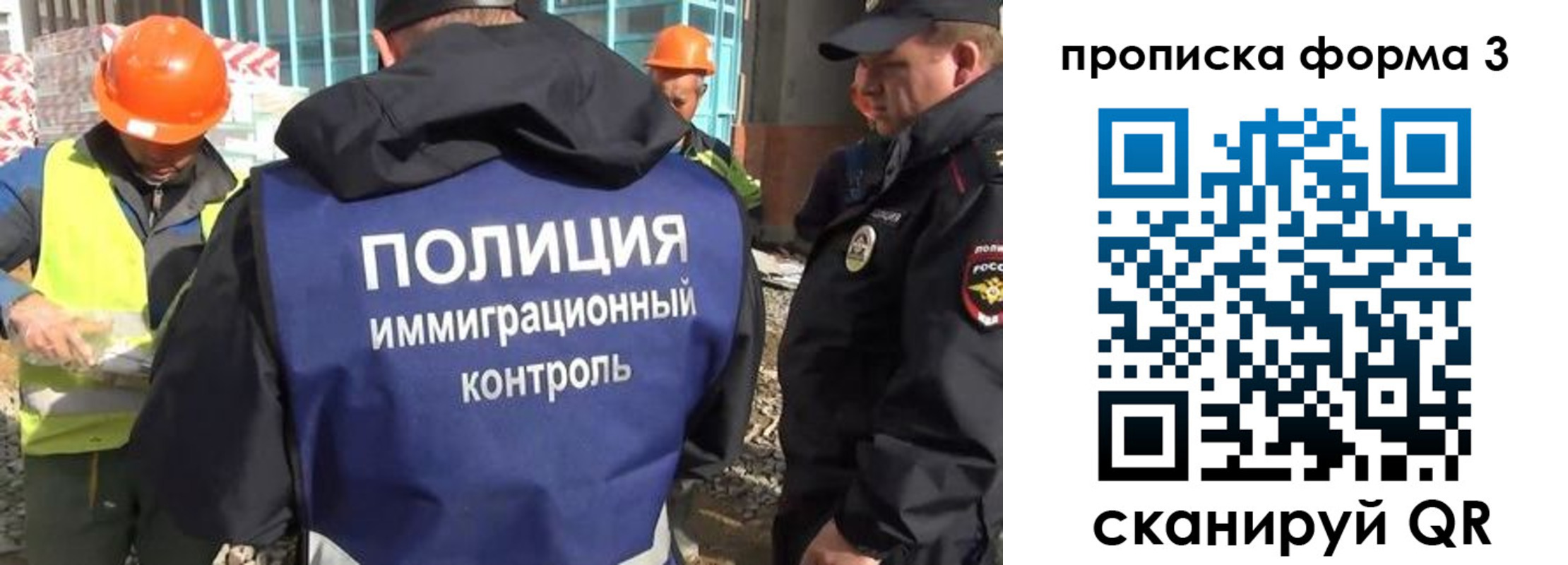 купить прописку в Кропоткине