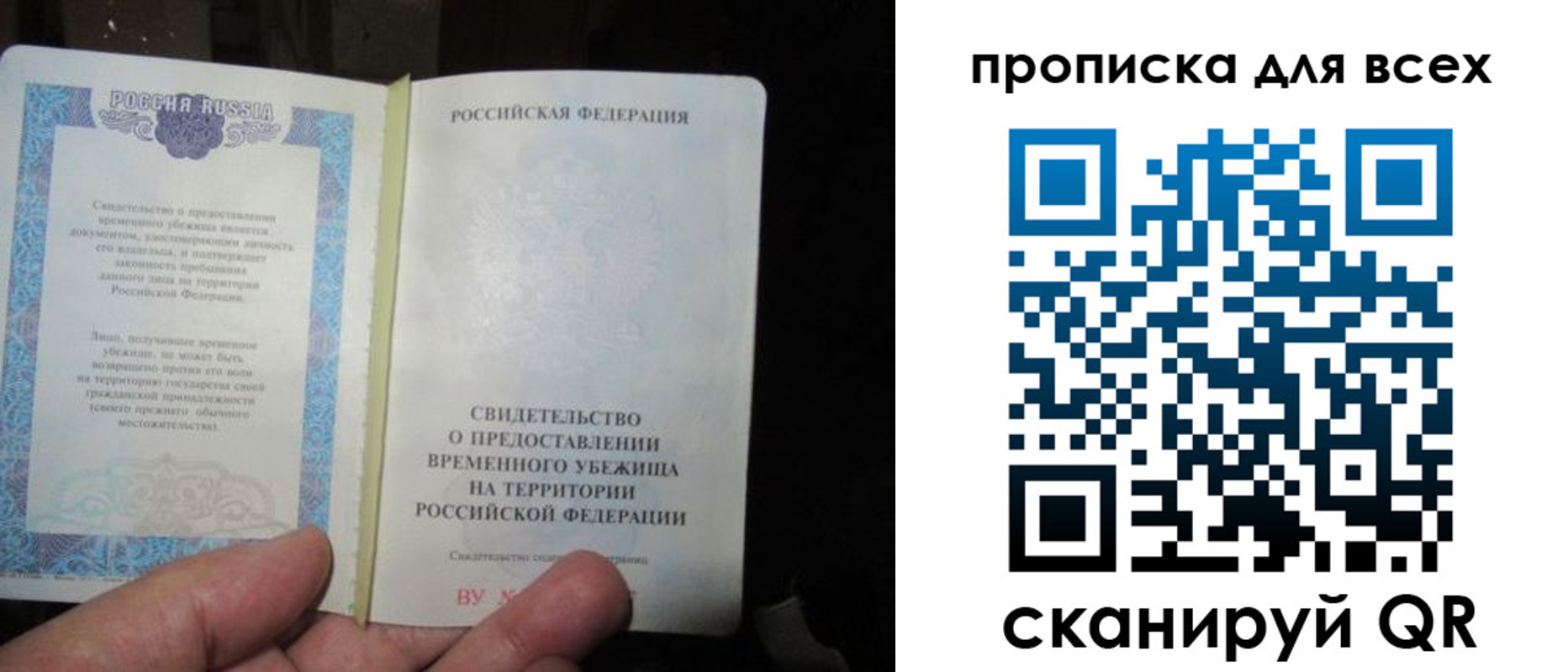 временная регистрация купить в Кропоткине