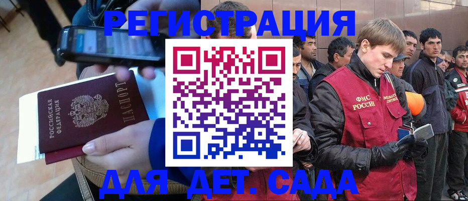 временная регистрация недорого в Кропоткине