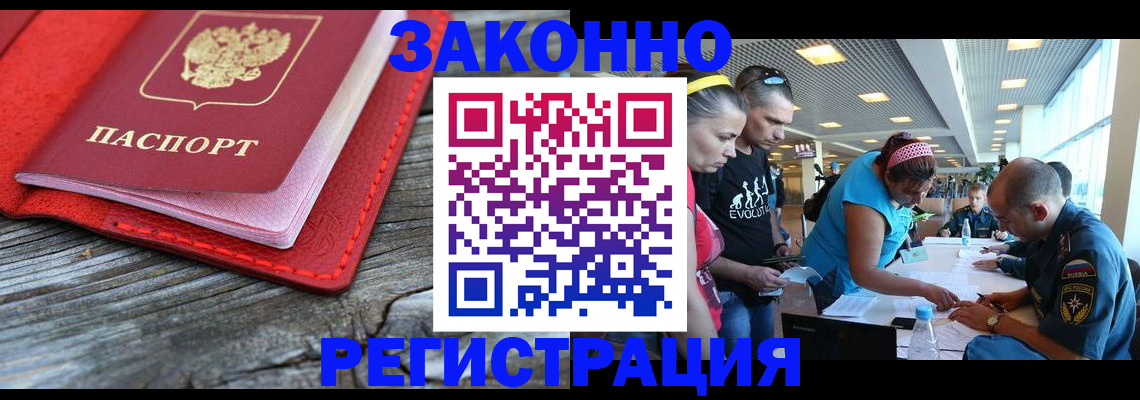 временная регистрация адрес в Кропоткине