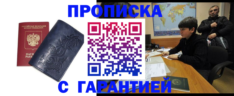 регистрация для школы в Кропоткине